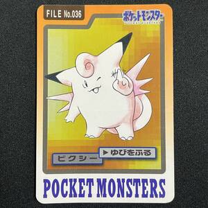 Clefable File No. 036 Carddass 1997 Bandai Pokemon Card Japanese ポケモン カード ピクシー ポケカ 230605