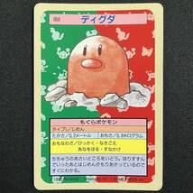 Diglett No. 050 Blue Back Topsun 1995 Pokemon Card Japanese ポケモン カード ディグダ トップサン ポケカ 230605_画像1