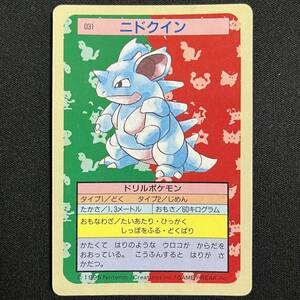 Nidoqueen No. 031 Blue Back Topsun 1995 Pokemon Card Japanese ポケモン カード ニドクイン トップサン ポケカ 230605