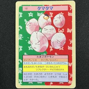 Exeggcute No.102 Blue Back Topsun 1995 Pokemon Card Japanese ポケモン カード タマタマ トップサン ポケカ 230605