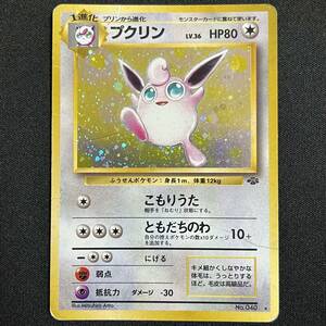 Wigglytuff No. 040 Jungle Holo Pokemon Card Japanese ポケモン カード プクリン ホロ ポケカ 230606