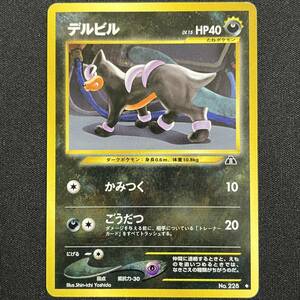 Houndour No.228 Neo Discovery Pokemon Card Japanese ポケモン カード デルビル ポケカ 230606