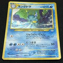 Kingdra No230 Neo Revelations Holo Pokemon Card Japanese ポケモン カード キングドラ ホロ ポケカ 230607_画像2