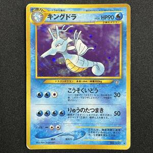 Kingdra Neo Genesis No.230 Holo Pokemon Card Japanese ポケモン カード キングドラ ホロ ポケカ 230607-2