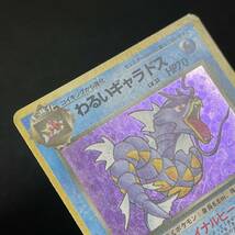 Dark Gyarados No. 130 Team Rocket Holo Pokemon Card Japanese ポケモン カード わるいギャラドス ホロ ポケカ 230607-2_画像6