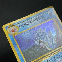 Giovanni's Gyarados No.130 Gym Challenge Holo Pokemon Card Japanese ポケモン カード サカキのギャラドス ホロ ポケカ 230607_画像6