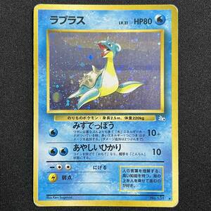 Lapras No.131 Fossil Holo Pokemon Card Japanese ポケモン カード ラプラス ホロ ポケカ 230607-1