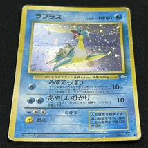 Lapras No.131 Fossil Holo Pokemon Card Japanese ポケモン カード ラプラス ホロ ポケカ 230607-2_画像2