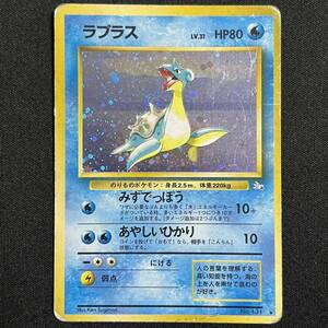 Lapras No.131 Fossil Holo Pokemon Card Japanese ポケモン カード ラプラス ホロ ポケカ 230607-2