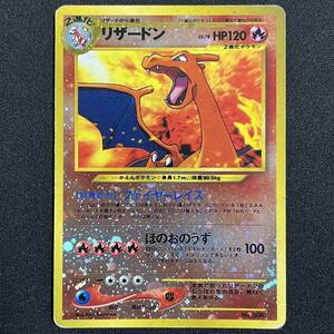 Charizard No.006 Neo Premium File 2 Promo Holo Pokemon Card Japanese ポケモン カード リザードン プロモ ホロ ポケカ 230608