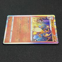 Charizard 012/100 R S4 Amazing Volt Tackle 2020 Pokemon Card Japanese ポケモン カード リザードン ホロ ポケカ 230608_画像3