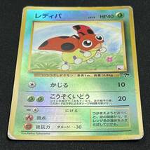 Ledyba Southern Islands Promo Holo Pokemon Card Japanese ポケモン カード レティバ ホロ ポケカ 230609-2_画像2