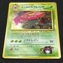 Erika's Vileplume No.045 Gym Heroes Holo Pokemon Card Japanese ポケモン カード エリカのラフレシア ホロ ポケカ 230610-3_画像2