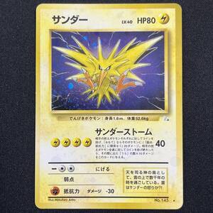 Zapdos No.145 fossil Set Holo Pokemon Card Japanese ポケモン カード サンダー ホロ ポケカ 230613