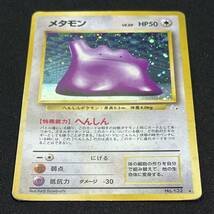 Ditto No.132 fossil Set Holo Pokemon Card Japanese ポケモン カード メタモン ホロ ポケカ 230613_画像2