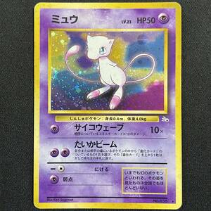 Mew No. 151 fossil Set Holo Pokemon Card Japanese ポケモン カード ミュウ ホロ ポケカ 230613