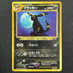 Umbreon No. 197 Neo Discovery Set Holo Pokemon Card Japanese ポケモン カード ブラッキー ホロ ポケカ 230614