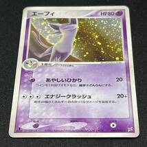 Espeon 040/080 1st Edition Team Magma vs Aqua Holo Pokemon Card Japanese ポケモン カード エーフィ ホロ ポケカ 230614-1_画像2