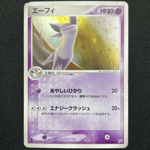 Espeon 040/080 1st Edition Team Magma vs Aqua Holo Pokemon Card Japanese ポケモン カード エーフィ ホロ ポケカ 230614-4