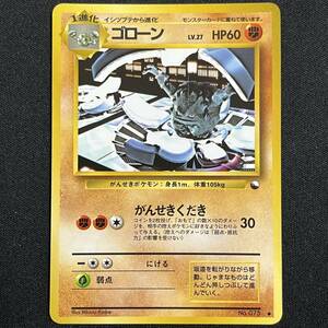 Graveler No.075 Vending Series Glossy Pokemon Card Japanese ポケモン カード ゴローン ポケカ 230622