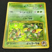 Bellossom 182 Neo Genesis Holo Pokemon Card Japanese ポケモン カード キレイハナ ホロ ポケカ 230625_画像4