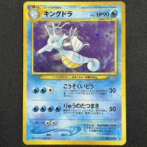 Kingdra No. 230 Neo Genesis Holo Pokemon Card Japanese ポケモン カード キングドラ ホロ ポケカ 230625-2