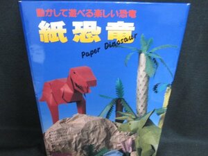  paper dinosaur sunburn have /KCZL