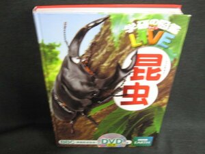 学研の図鑑ライブ　昆虫　カバー無・DVD再生未確認/KCZK