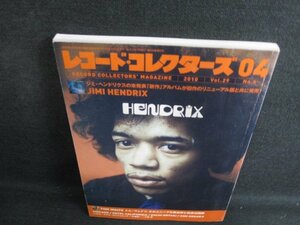 レコード・コレクターズ　2010.4　ジミ・ヘンドリクス/LAN