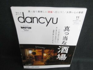 dancyu 2020.11　真っ当な酒場　日焼け有/LAZA