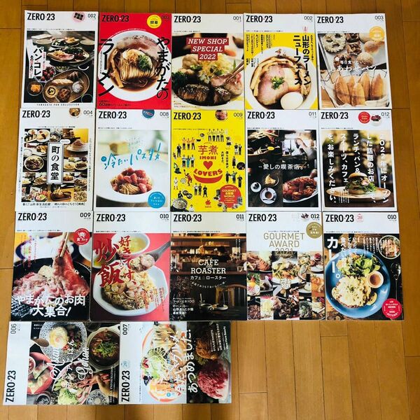 Zero23 山形　雑誌　ゼロニーサン　グルメ　温泉　旅行　レストラン　ラーメン　山形県