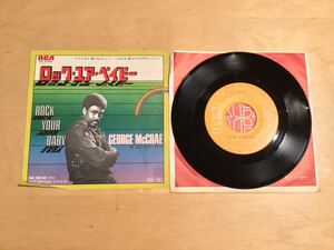 【EP】GEORGE McCRAE / ROCK YOUR BABY ロック・ユア・ベイビー PART.1 & 2 (SS-2384) / ジョージ・マックレー / 74年日本盤