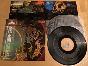 【帯付2LP】高中正義 / 虹伝説 THE RAINBOW GOBLINS (36MK9101〜2)/ 星勝 / 村上秀一 / 小林泉美 / インサート日本語表記 / 1981年盤美品