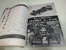 ★★送料無料■モデルアート■131■「人気沸騰！F-1の全て」等■_画像7