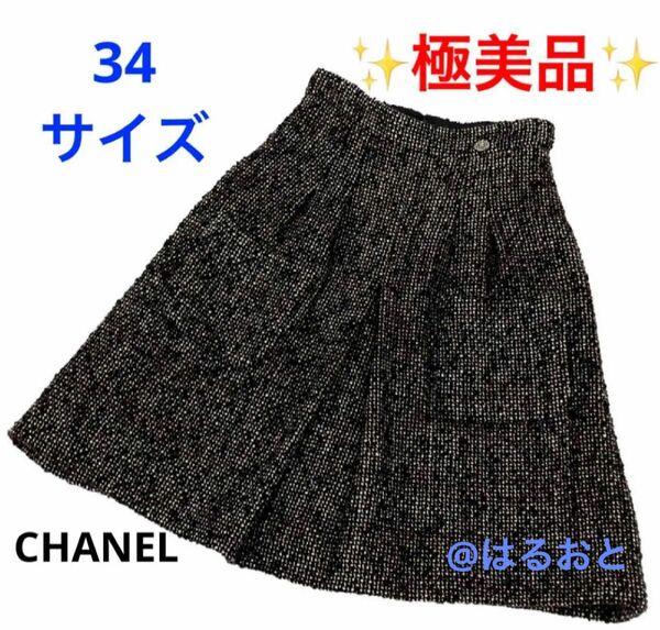 CHANEL シャネルツイード スカート ココボタン フレアスカート34サイズ