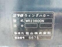 【岐阜発】◎ウイングハロー ニプロ NIPLO / WRZ3600N / 店頭引取大歓迎 / 店頭見学大歓迎 / 3567_画像7