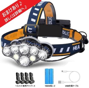 速達 【おまけ有♪】防水 LED ヘッドライト 充電式 アウトドア 夜釣り 防災