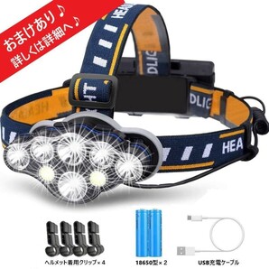 速達 【おまけ有♪】防水 LED ヘッドライト 充電式 アウトドア 夜釣り 防災