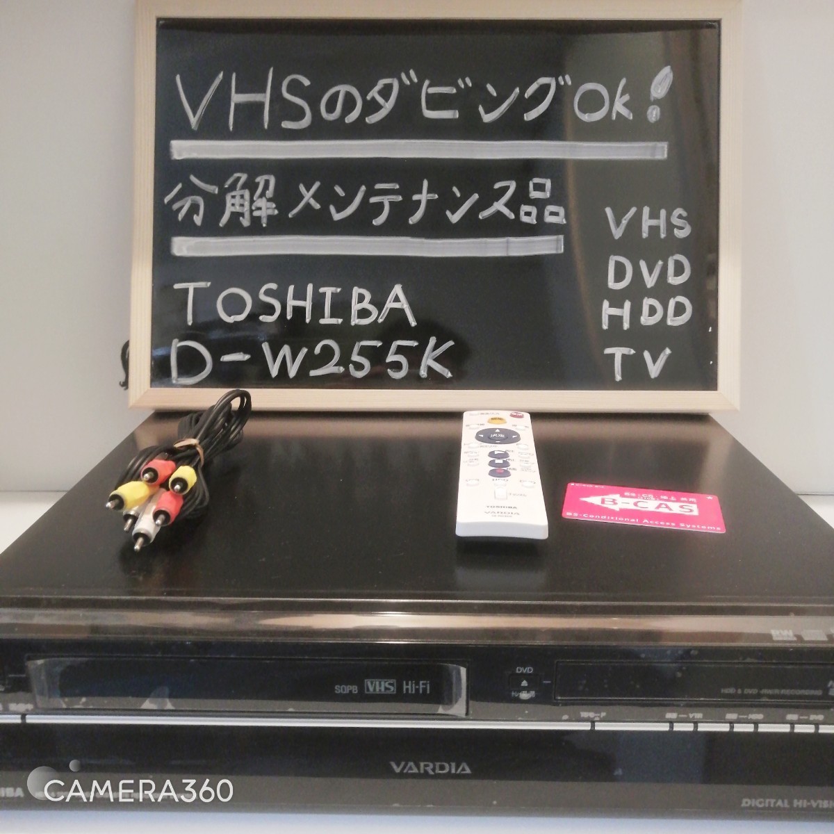 ヤフオク! -「d-w255k リモコン」(HDD内蔵) (DVDレコーダー)の落札相場