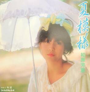 【ジャンク】レコード　EP　夏模様　柏原芳恵　c/w　坂道　【コレクション】