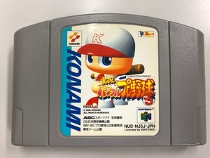 N64　NINTENDO64　ニンテンドー64　実況パワフルプロ野球5　コナミ　ソフトのみ　動作確認済み　野球　スポーツ