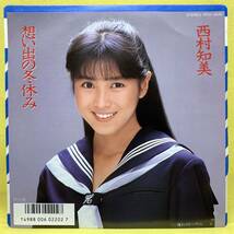 EP■西村知美■想い出の冬休み/憧れのドーヴィル■松本隆/筒美京平■'87■即決■レコード_画像1