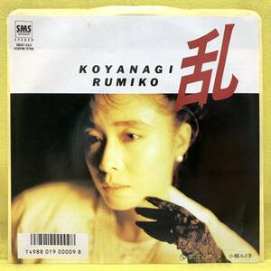 EP■小柳ルミ子■乱/愛してフィナーレ■玉置浩二■'86■即決■レコード