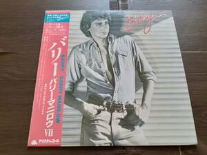 L4800◆LP / バリー・マニロウ / バリー Ⅶ / Barry Manilow