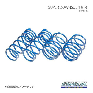 Espelir/エスペリア スーパーダウンサス 1台分 トヨタ クラウンワゴン CROWN WAGON GS130W S62/8～H11/12 Super Downsus EST-068