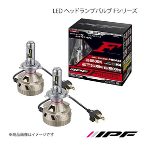 IPF LED ヘッドランプバルブ Fシリーズ ヘッドランプ HIGH-LOW一体型 H4 6500K Hi:5400lm/Lo:3800 lm カローラランクス NZE/ZZE12# F341HLB