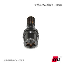 iiD アイ・アイ・ディー チタニウムボルト Black 20本 30mm M14×P1.5 60°タイプ_画像1