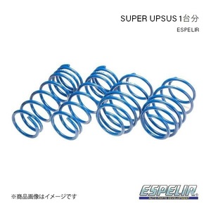 Espelir/エスペリア スーパーアップサス 1台分 ミニキャブバン U62V H15/10～H23/11 4WD NA/CS Ｂ-7707