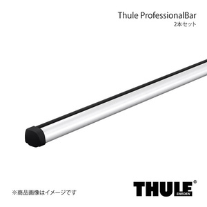 THULE スーリー ProfessionalBar/プロフェッショナルバー 2本セット 長さ150cm 392