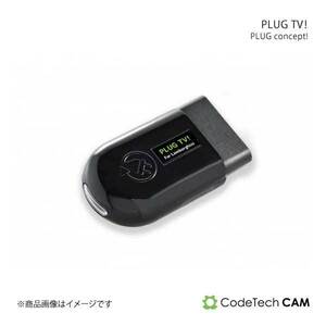 Codetech コードテック concept! PLUG TV! LAMBORGHINI Urus PL3-TV-L001